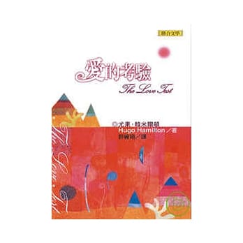 爱的考验 pdf epub mobi 电子书 下载