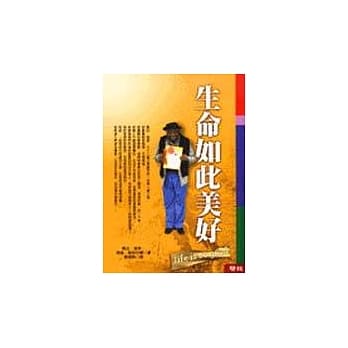 生命如此美好 pdf epub mobi 电子书 下载