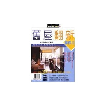 旧屋翻新事件书 pdf epub mobi 电子书 下载