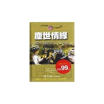 尘世情缘－吉尔菲先生的情史 pdf epub mobi 电子书 下载