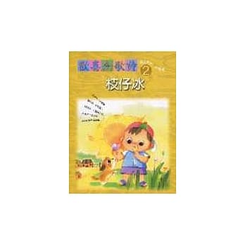 枝仔冰 pdf epub mobi 电子书 下载