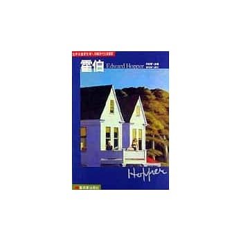 世界名画家全集－霍伯 pdf epub mobi 电子书 下载