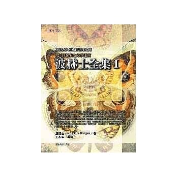 波赫士全集(四册) pdf epub mobi 电子书 下载