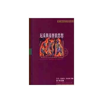 尼采与基督教思想 pdf epub mobi 电子书 下载