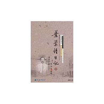 叶荣钟日记 (上、下) pdf epub mobi 电子书 下载