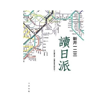 读日派 pdf epub mobi 电子书 下载