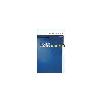 新世纪股票投资方略 pdf epub mobi 电子书 下载