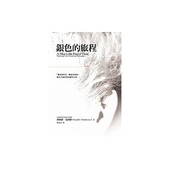 银色的旅程 pdf epub mobi 电子书 下载