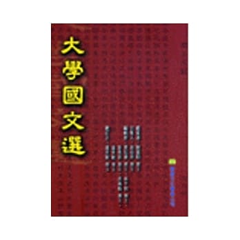 大学国文选 pdf epub mobi 电子书 下载