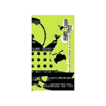 后现代设计艺术：E行销品味论！N世代流行战！ pdf epub mobi 电子书 下载