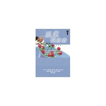 温柔胡渣渣 pdf epub mobi 电子书 下载