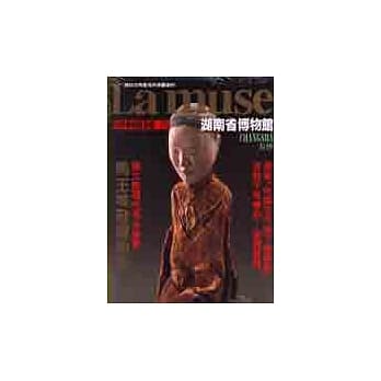 湖南省博物馆 pdf epub mobi 电子书 下载