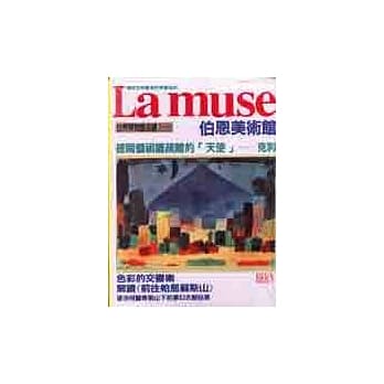 伯恩美术馆 pdf epub mobi 电子书 下载