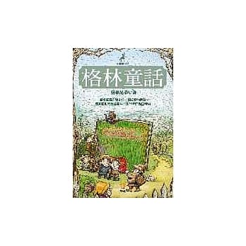 格林童话 pdf epub mobi 电子书 下载