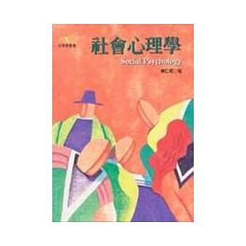社会心理学 pdf epub mobi 电子书 下载