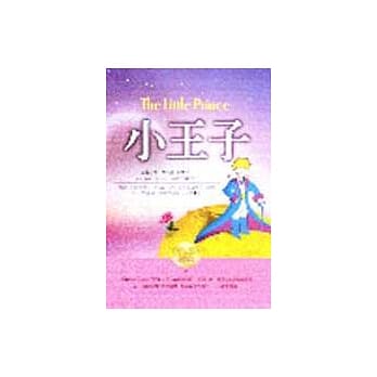 小王子 pdf epub mobi 电子书 下载