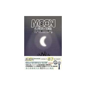 MOON pdf epub mobi 电子书 下载