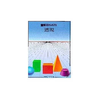 透视(二版) pdf epub mobi 电子书 下载