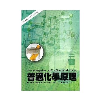 普通化学原理 pdf epub mobi 电子书 下载
