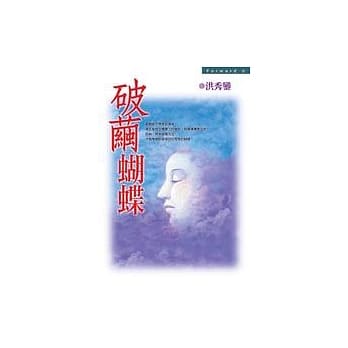 破茧蝴蝶 pdf epub mobi 电子书 下载