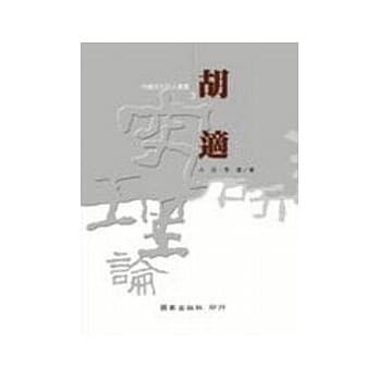 胡适 pdf epub mobi 电子书 下载