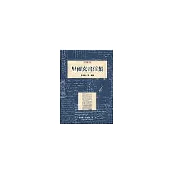 里尔克书信集 pdf epub mobi 电子书 下载