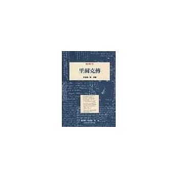 里尔克传 pdf epub mobi 电子书 下载