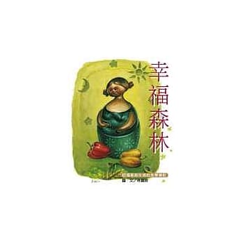 幸福森林 pdf epub mobi 电子书 下载