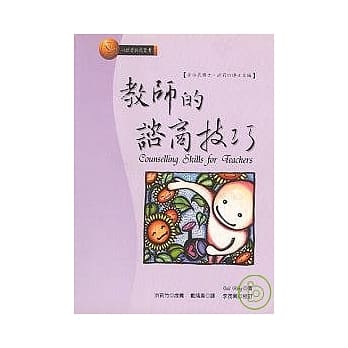 教师的谘商技巧 pdf epub mobi 电子书 下载