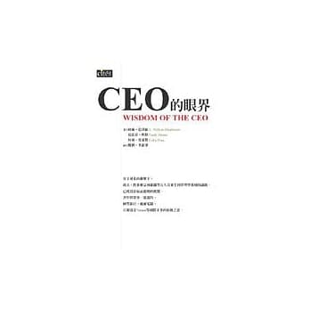 CEO的眼界 pdf epub mobi 电子书 下载