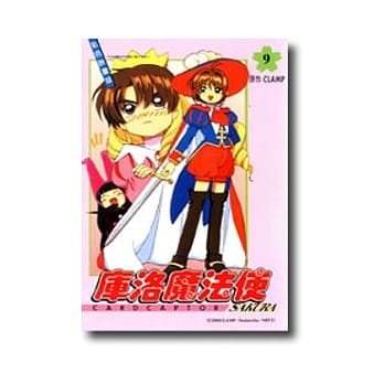 库洛魔法使 9 pdf epub mobi 电子书 下载