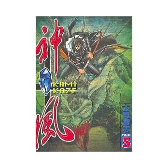 神风 5 pdf epub mobi 电子书 下载