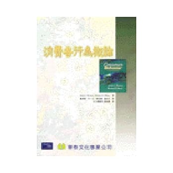 消费者行为概论 pdf epub mobi 电子书 下载