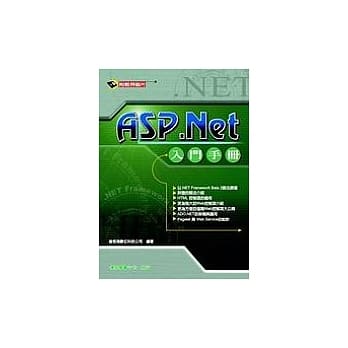 ASP.Net入门手册 pdf epub mobi 电子书 下载
