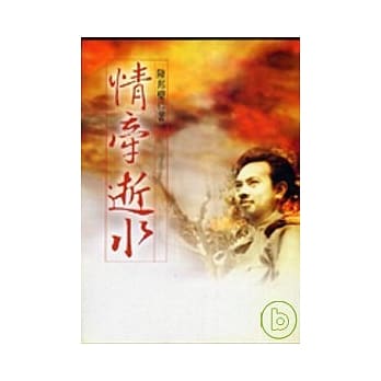 情牵逝水 pdf epub mobi 电子书 下载