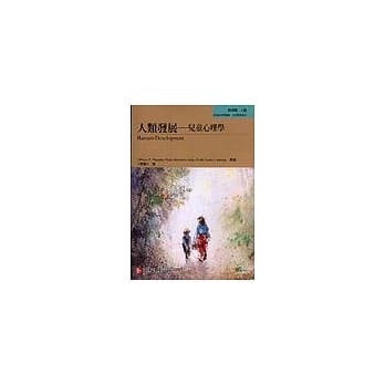 人类发展－儿童心理学 pdf epub mobi 电子书 下载