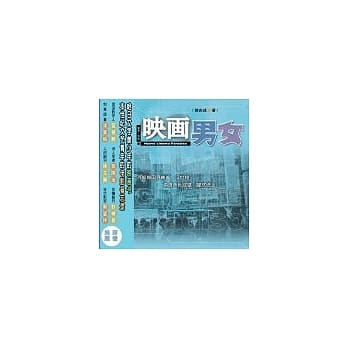 映画男女 pdf epub mobi 电子书 下载