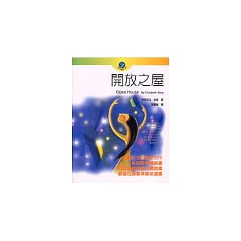 开放之屋 pdf epub mobi 电子书 下载