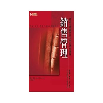 销售管理：打造并激励无往不利的销售团队 pdf epub mobi 电子书 下载