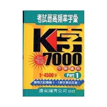K字7000 Part 1 pdf epub mobi 电子书 下载