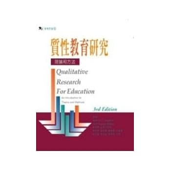 质性教育研究：理论与方法 pdf epub mobi 电子书 下载