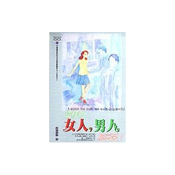 这样的女人，男人抢着爱！ pdf epub mobi 电子书 下载