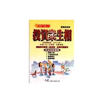 投资众生相 pdf epub mobi 电子书 下载