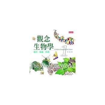 观念生物学 1 pdf epub mobi 电子书 下载