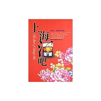 上海酒吧 pdf epub mobi 电子书 下载