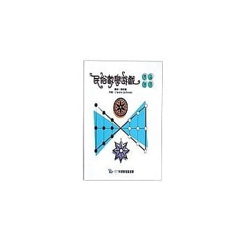 民俗数学游戏 pdf epub mobi 电子书 下载