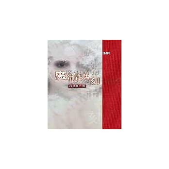 魔术时刻 pdf epub mobi 电子书 下载