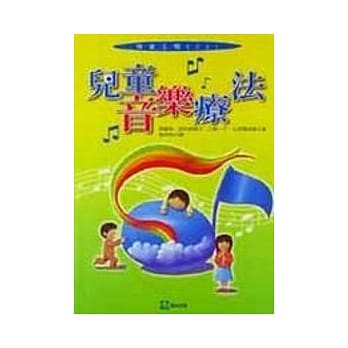 儿童音乐疗法 pdf epub mobi 电子书 下载