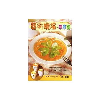 艺术蜡烛－果冻篇 pdf epub mobi 电子书 下载