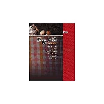 蘑菇七种 pdf epub mobi 电子书 下载